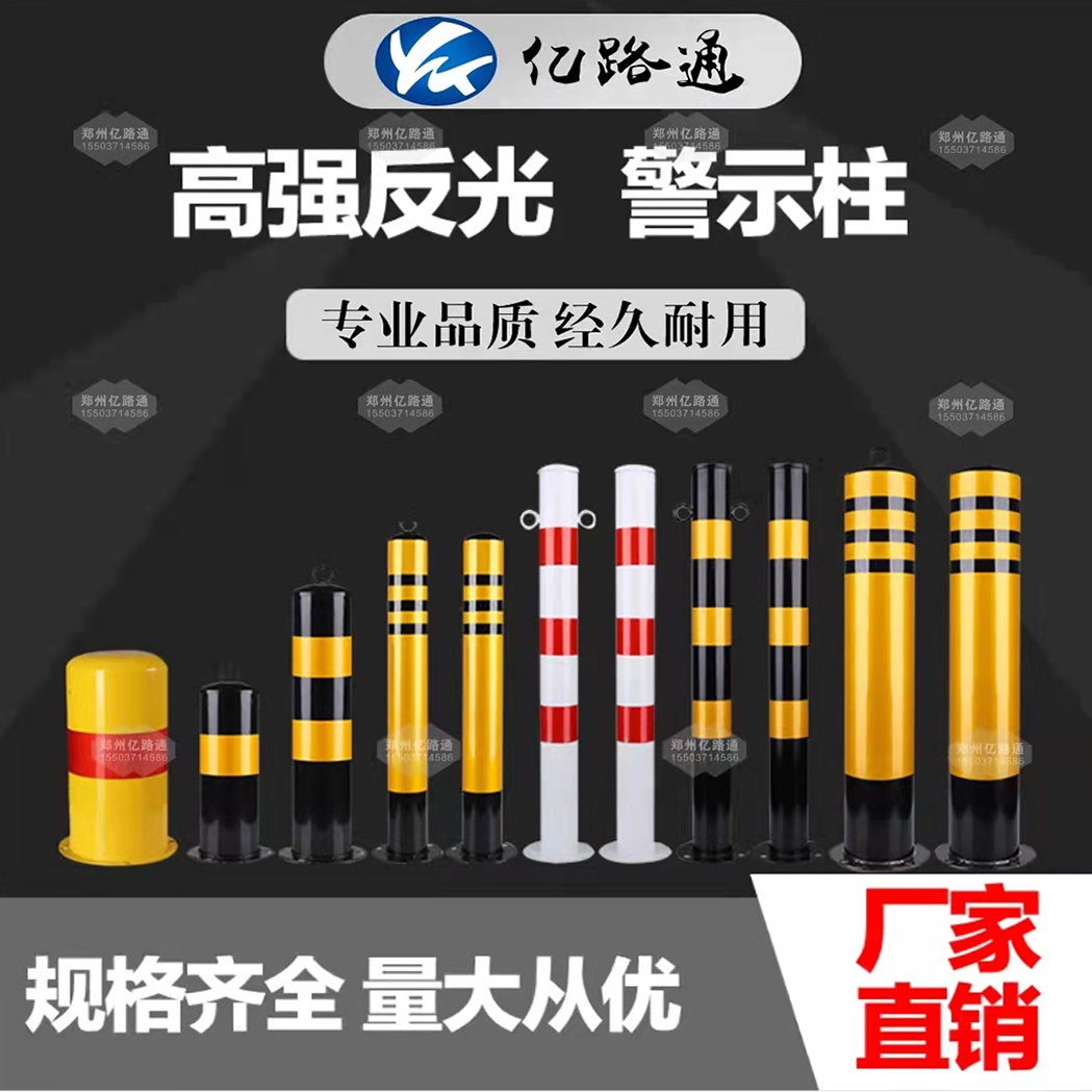 商丘商丘警示柱厂家直销